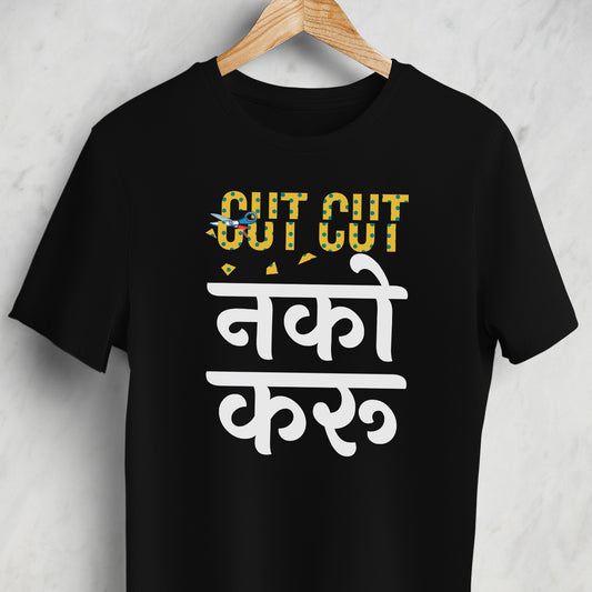 Cut Cut Nako: Black Unisex T-Shirt